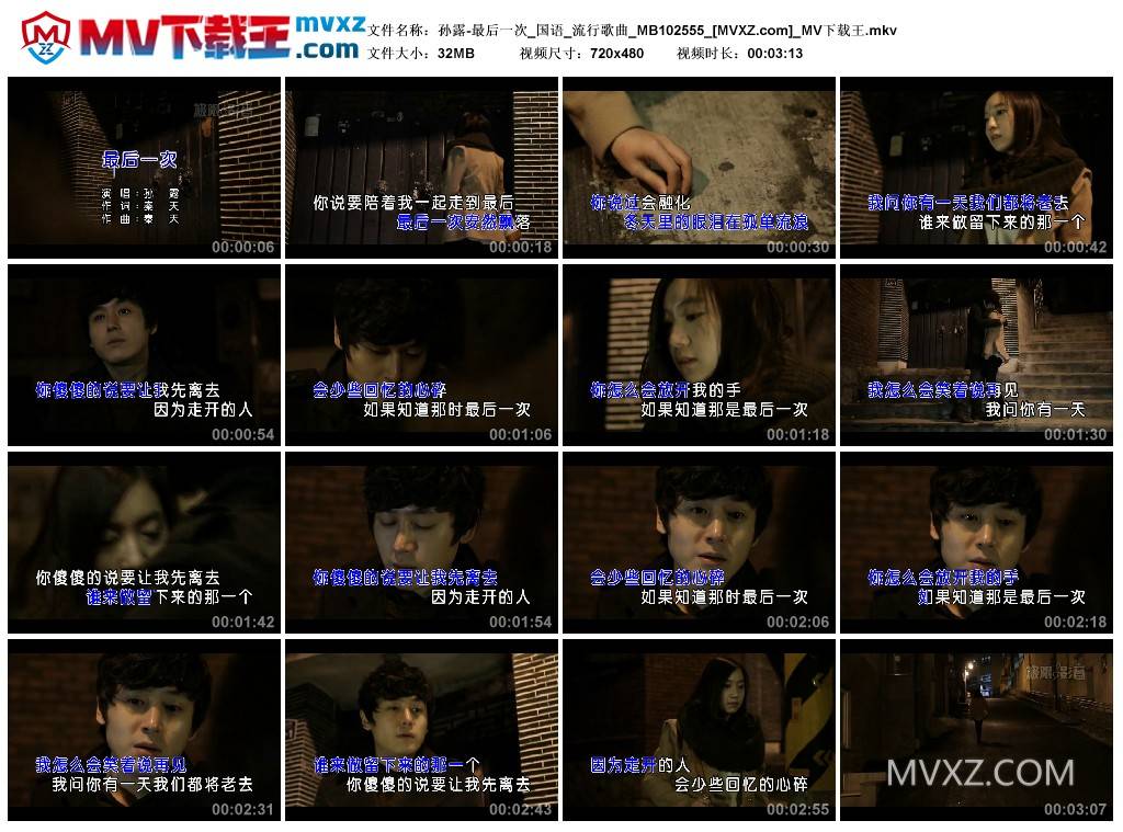 孙露-最后一次_国语_流行歌曲_MB102555